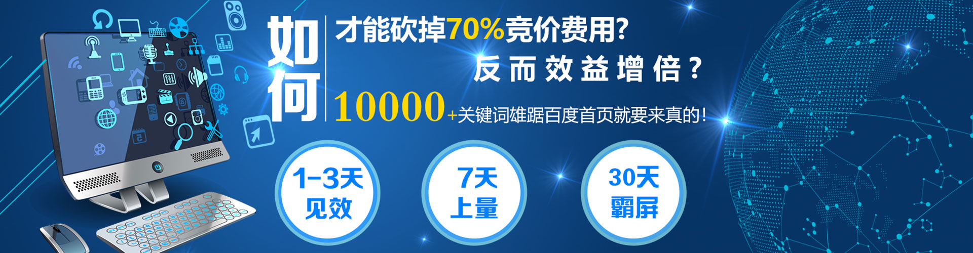 商洛百度网络推广