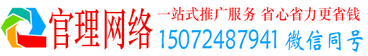 商洛官理信息流投放